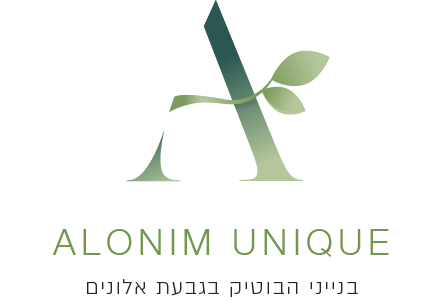 לוגו אלונים יוניק - בנייני הבוטיק בגבעת אלונים